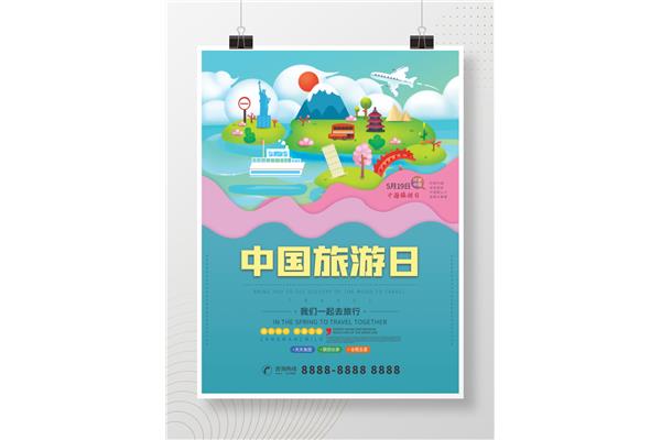 我想去旅游
