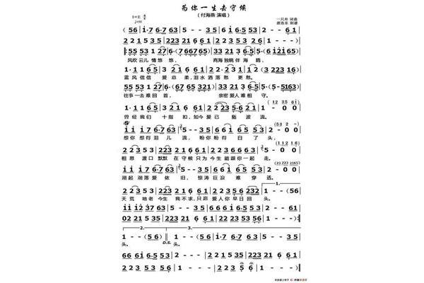 一生守候歌词