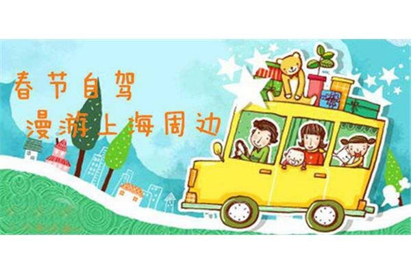 一起去郊游