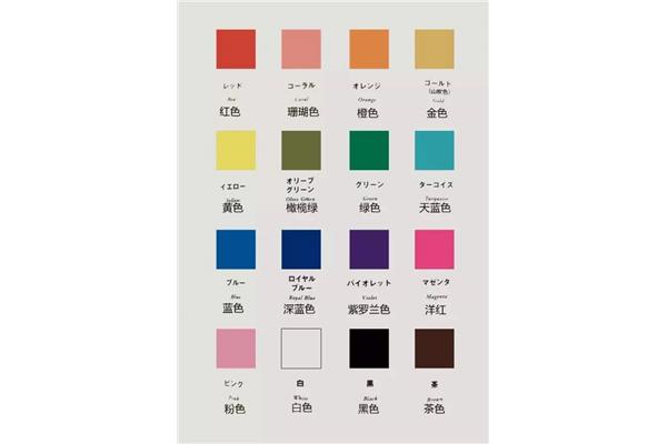 喜欢的颜色