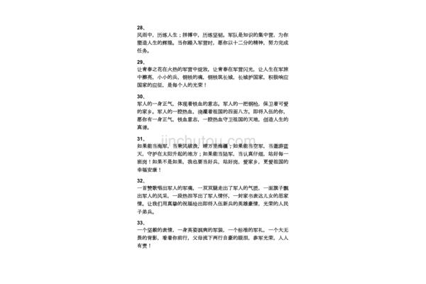 报国的诗句