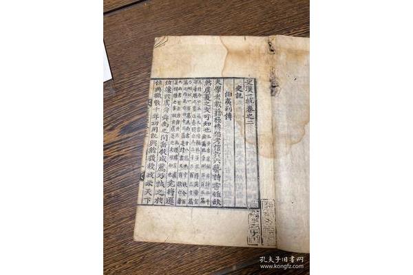 老子韩非列传