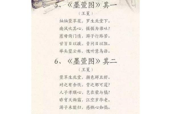 感恩母亲的古诗