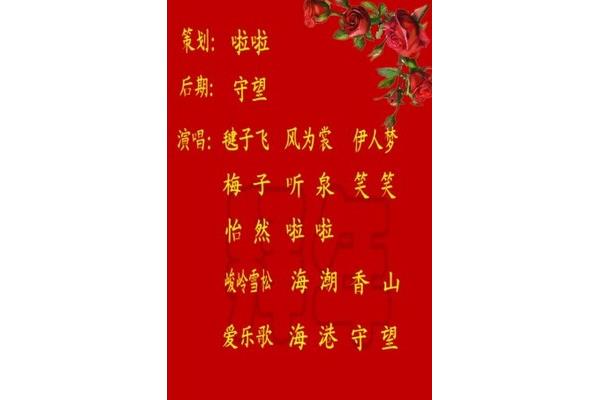 春节祝福歌曲