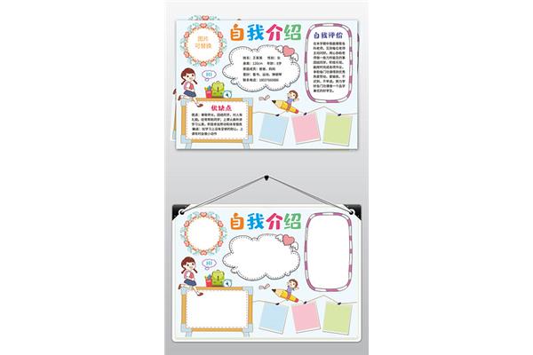 缺点的自我介绍