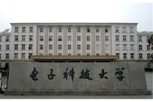 南京电子科技大学