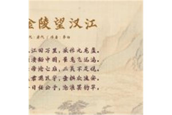 金陵望汉江