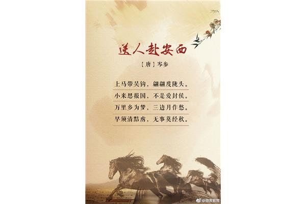 报国的诗句