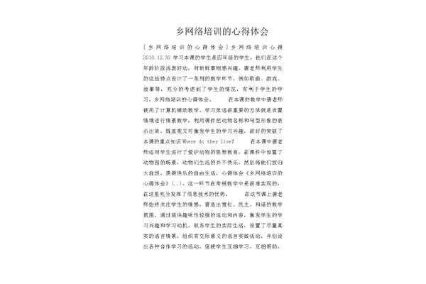 培训学习心得