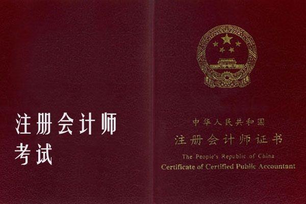 会计证初级