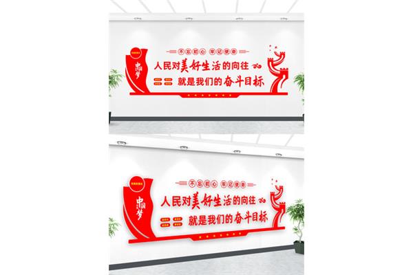 美好生活的向往