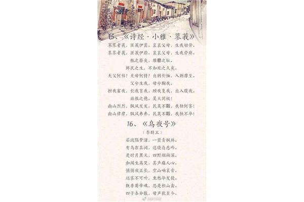 感恩母亲的古诗