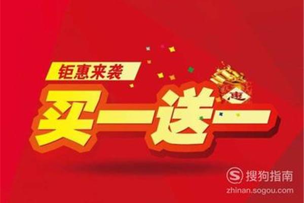 促销方式有哪些