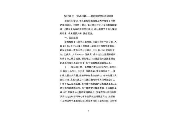 培训学习心得