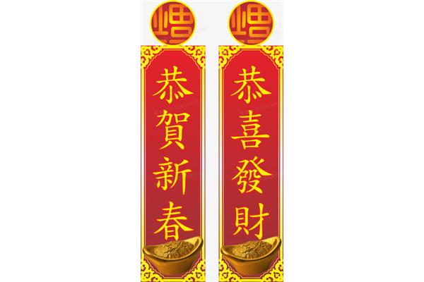 对联的尺寸