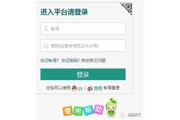 中山安全教育平台