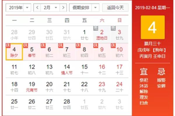 阳历和农历一样吗