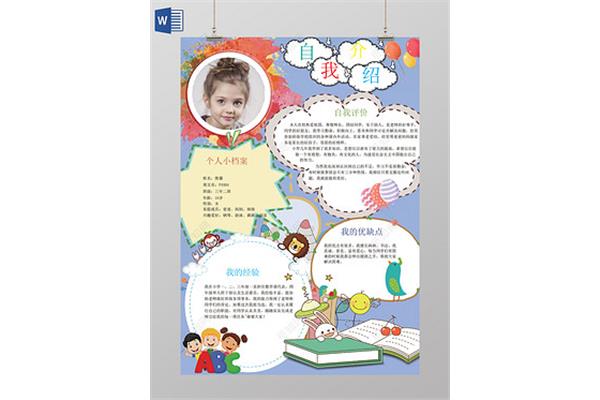 缺点的自我介绍