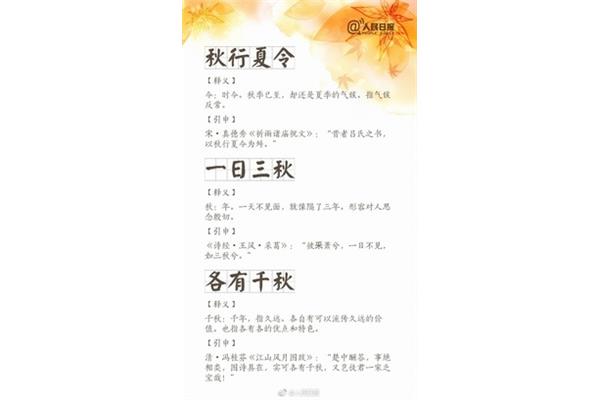 有关夏天的成语