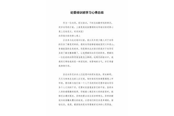 培训学习心得