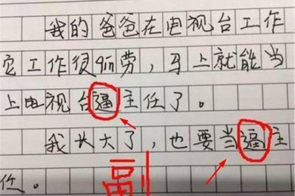 有趣怎么写