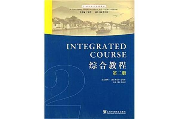 对外汉语教材