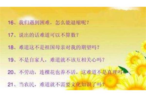 什么叫反问句