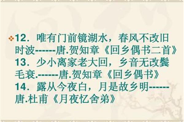 离家的诗句