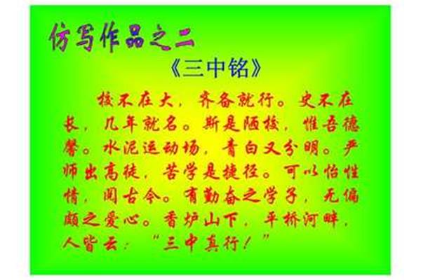 陋室铭板书