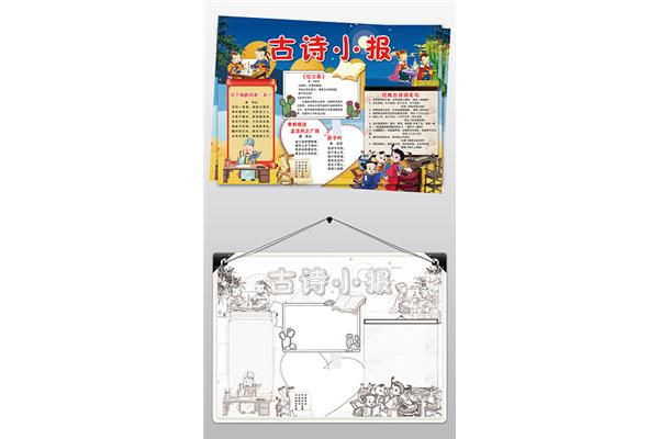 三年级语文手抄报