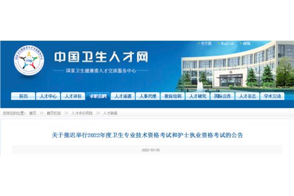 河北卫生人才网