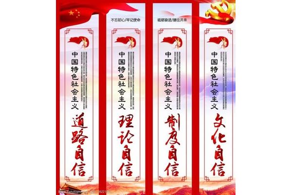 四个自信手抄报