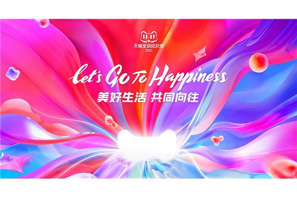 美好生活的向往