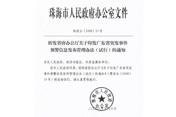 公文写作范例