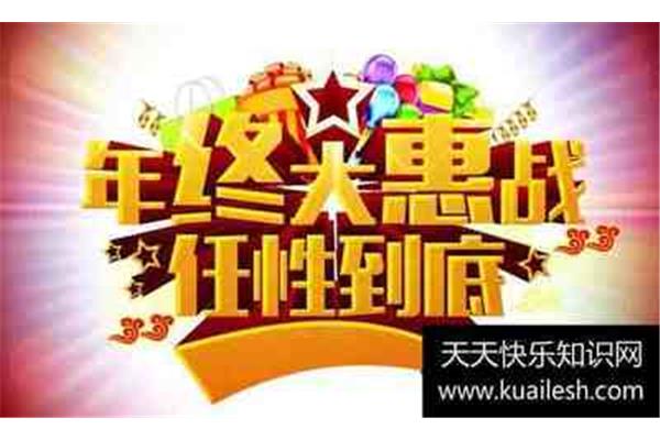 促销方式有哪些