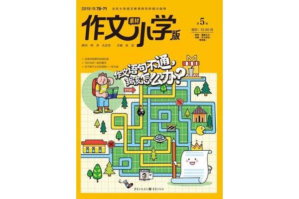 屠呦呦作文素材