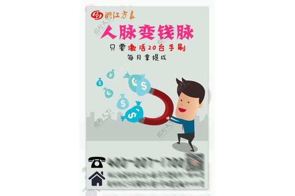人脉就是钱脉