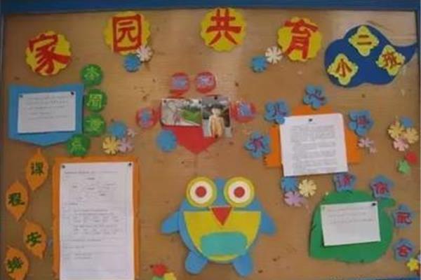 家园共育环创