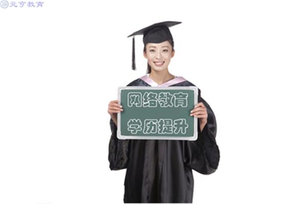 学历提升机构