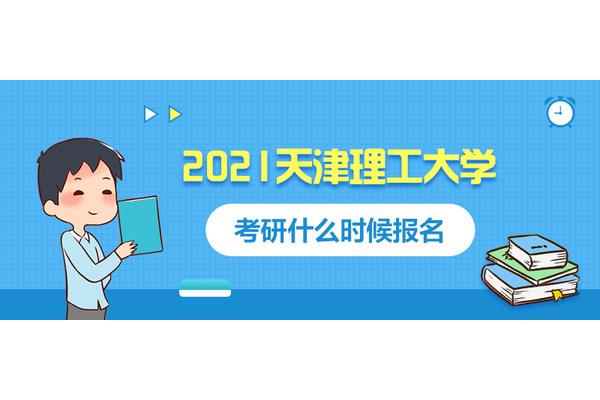 考研报考时间