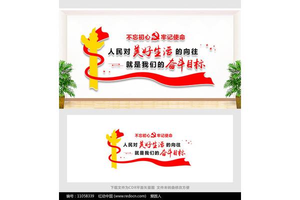 美好生活的向往