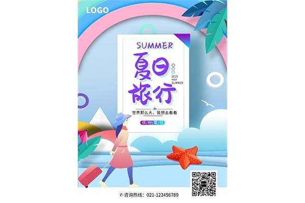 我想去旅游