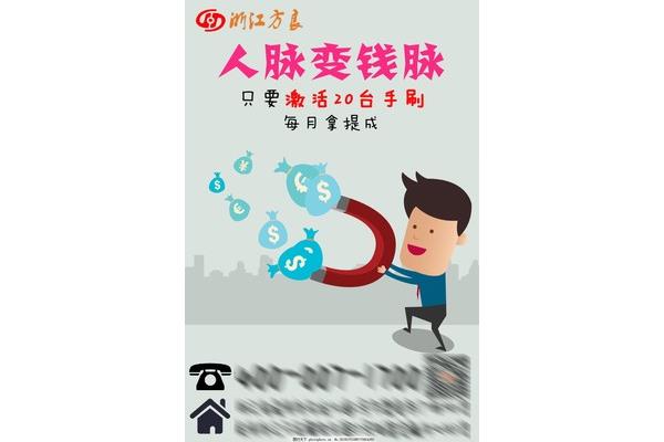 人脉就是钱脉