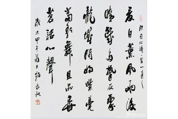 农历日期标准写法