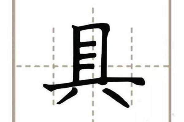 口字旁一个坐