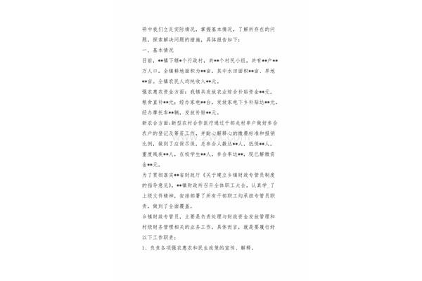部门工作总结