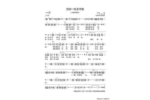 一生守候歌词