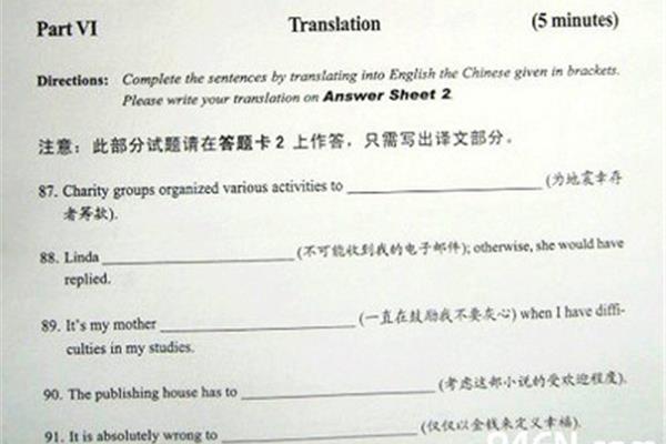 四级翻译真题
