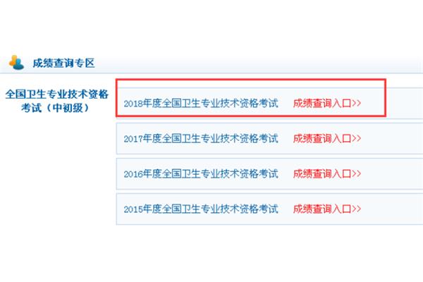 河北卫生人才网