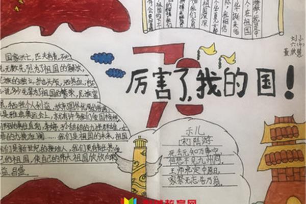 四个自信手抄报